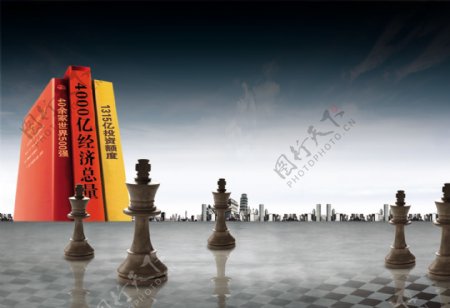 国际象棋商务
