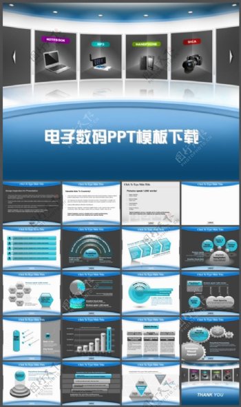 韩国数码PowerPoint模板下载