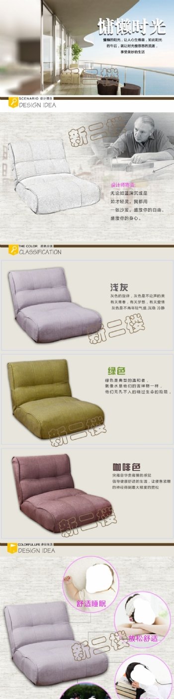 折叠懒人沙发