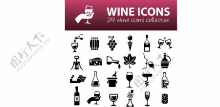 24种葡萄酒图标