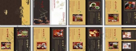 茶叶画册设计咖啡色手册