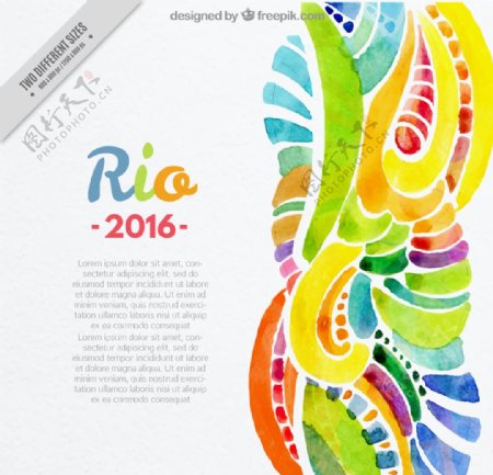 水彩抽象背景的里约奥运会