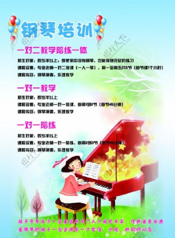 钢琴培训dm宣传单页