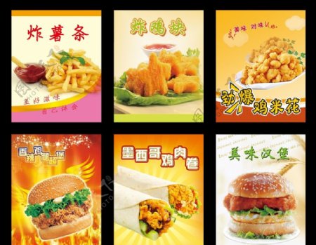 6款汉堡快餐类海报展板
