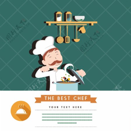 卡通可爱厨师海报