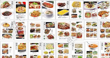私房菜菜谱设计图片