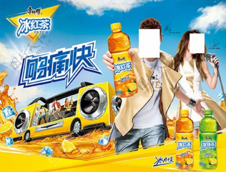 康师傅冰红茶宣传海报设计