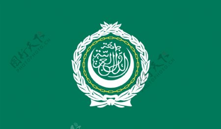 阿拉伯国家联盟标志