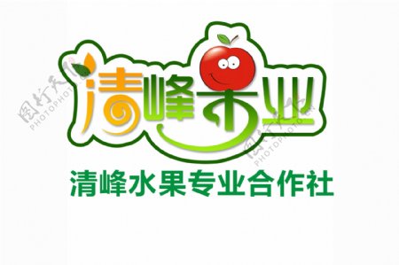 清峰果业logo设计图片