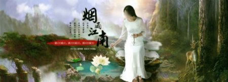 复古中国风女装淘宝海报