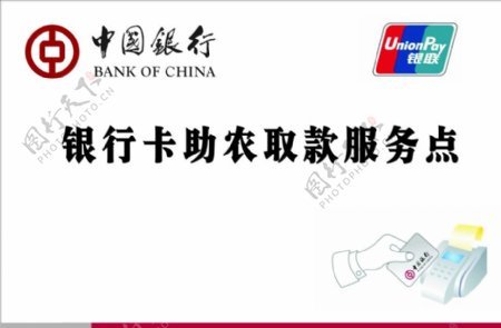 中国银行LOGO图片