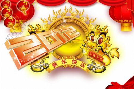 2012龙年新年快乐海报PSD源文件