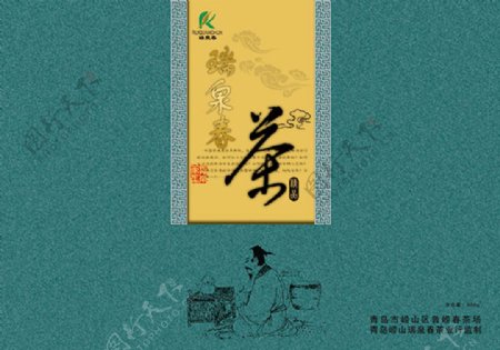 中国风春茶包装设计psd分层素材