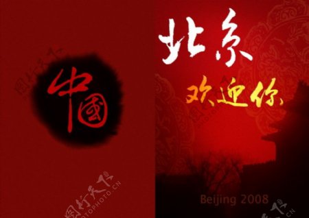 北京欢迎你红色宣传单封面