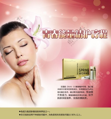 化妆品设计宣传广告图片