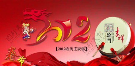 2012新春吉祥海报背景矢量素材