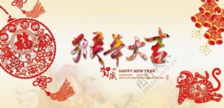 2016中国剪纸文化猴年海报PSD素材