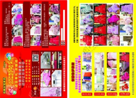 家纺促销店庆海报单页红色中国风喜庆背景