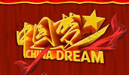 中国梦PSD免费海报
