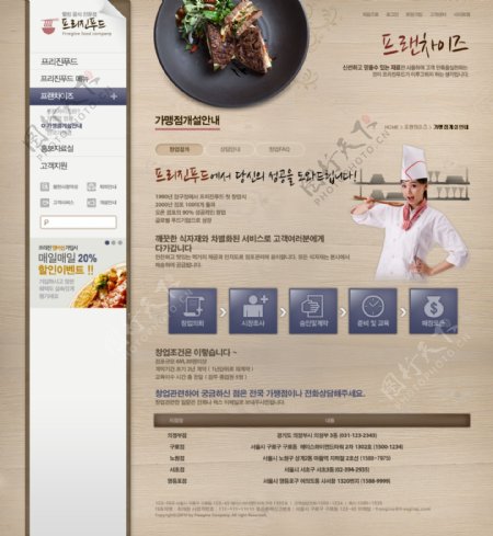 韩式料理网易设计