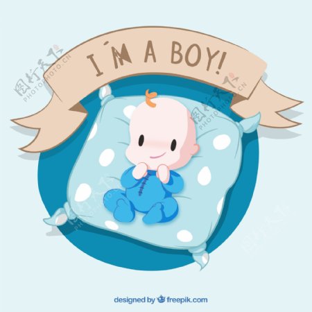 我是个男孩
