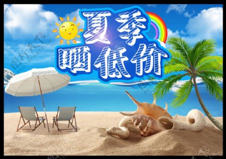 夏季宣传画面