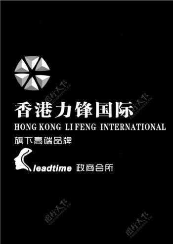 香港力锋国际logo图片