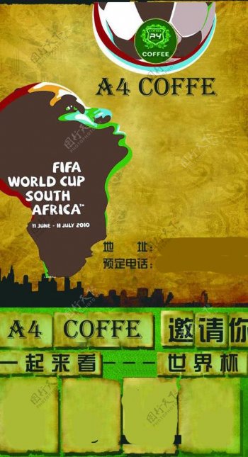 咖啡店世界杯海报