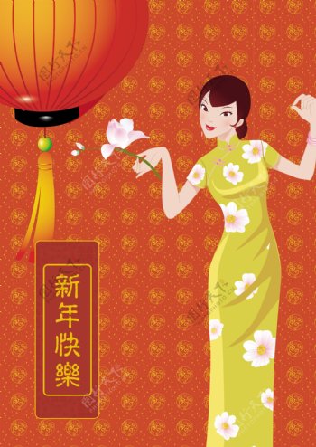 新年元旦美女拜年