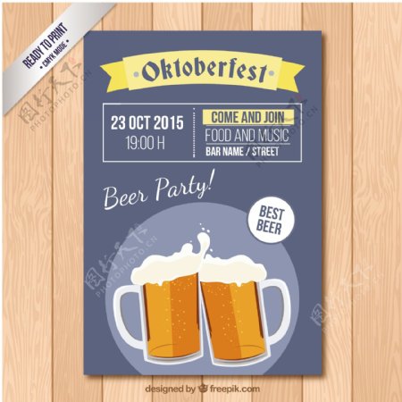 啤酒节的海报
