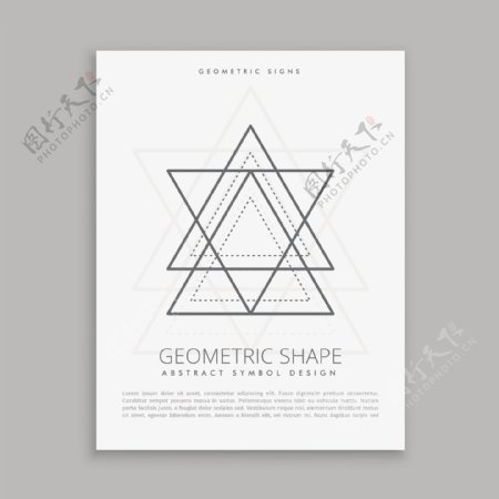 神圣之星和三角形的海报