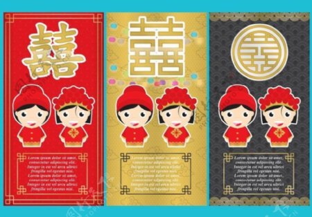 中国的婚礼传单