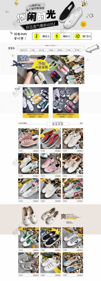 韩版学生女鞋简洁创意清新个性店铺首页装修