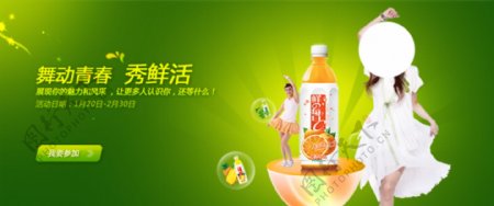 淘宝橙汁促销海报