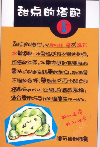 西餐餐饮美食POP海报平面设计0061
