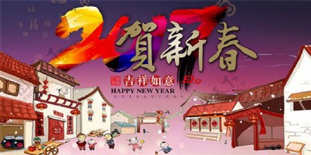 2017贺新春海报