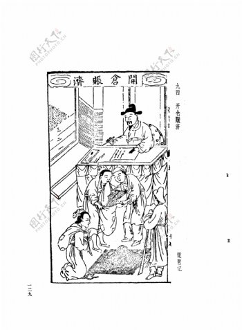中国古典文学版画选集上下册0157