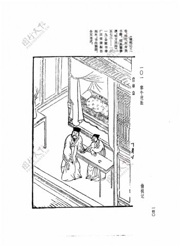 中国古典文学版画选集上下册0166