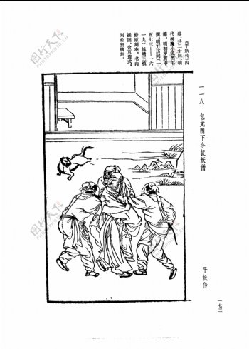 中国古典文学版画选集上下册0200