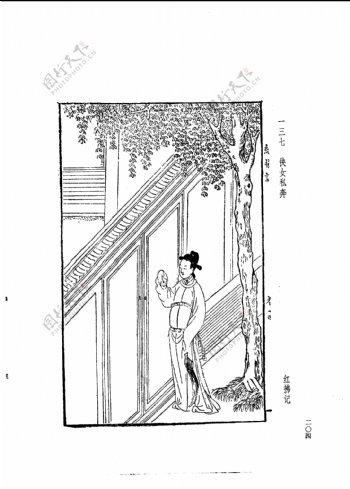 中国古典文学版画选集上下册0232