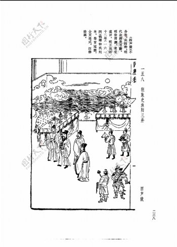 中国古典文学版画选集上下册0266
