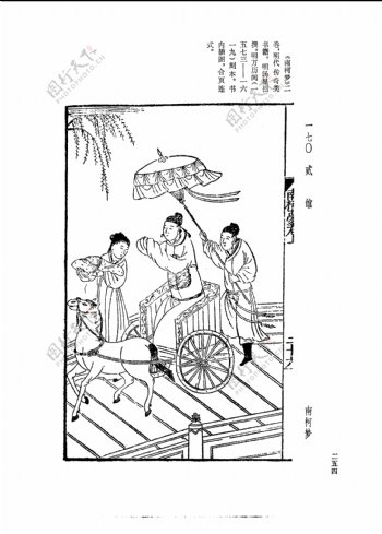 中国古典文学版画选集上下册0282