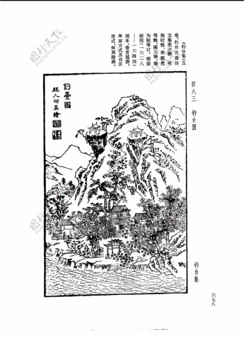 中国古典文学版画选集上下册0706