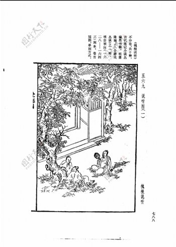 中国古典文学版画选集上下册0816
