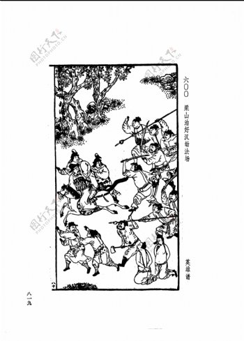 中国古典文学版画选集上下册0847