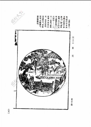 中国古典文学版画选集上下册0879
