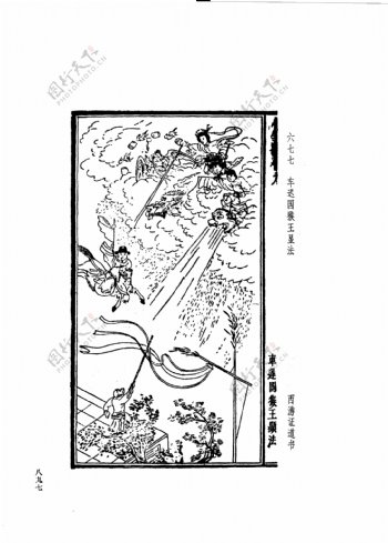 中国古典文学版画选集上下册0925