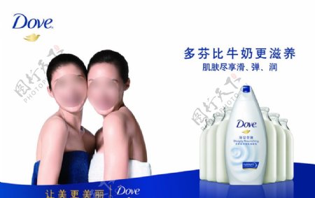 多芬淋浴乳广告