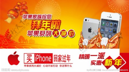 手机iphone给你拜年