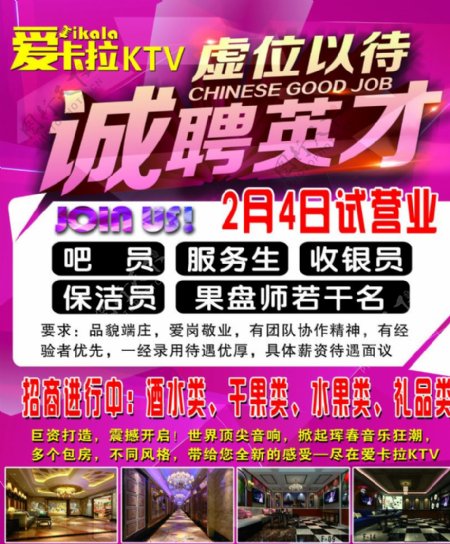 招聘